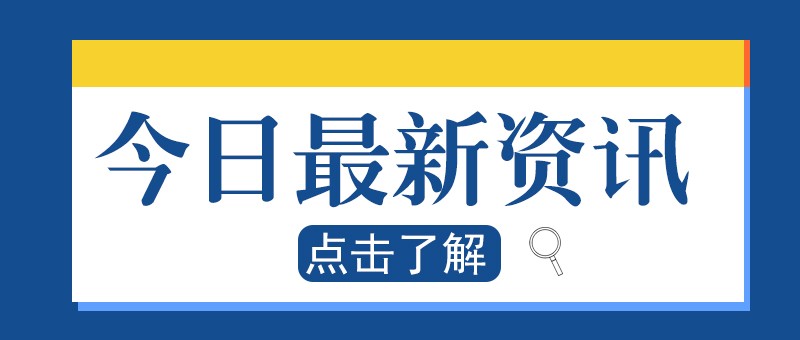 步伐放缓，全球能源转型速度已经减缓
